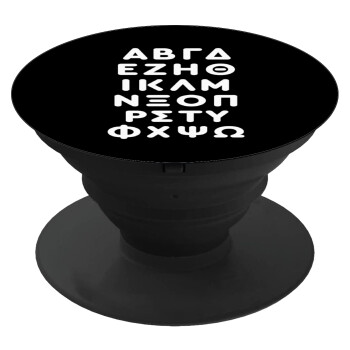 ΑΒΓΔ αλφάβητο, Phone Holders Stand  Μαύρο Βάση Στήριξης Κινητού στο Χέρι