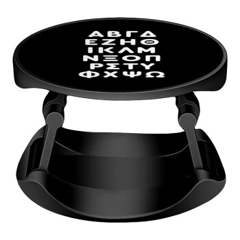 ΑΒΓΔ αλφάβητο, Phone Holders Stand  Stand Hand-held Mobile Phone Holder