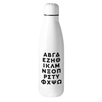 ΑΒΓΔ αλφάβητο, Metal mug thermos (Stainless steel), 500ml