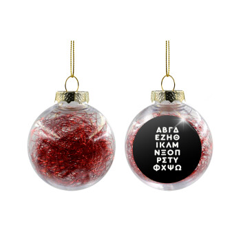 ΑΒΓΔ αλφάβητο, Χριστουγεννιάτικη μπάλα δένδρου διάφανη με κόκκινο γέμισμα 8cm