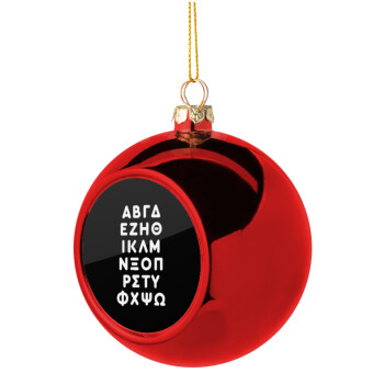 ΑΒΓΔ αλφάβητο, Χριστουγεννιάτικη μπάλα δένδρου Κόκκινη 8cm