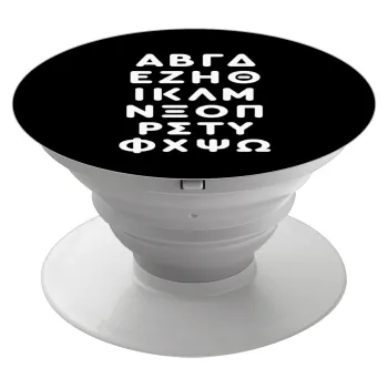 ΑΒΓΔ αλφάβητο, Phone Holders Stand  Λευκό Βάση Στήριξης Κινητού στο Χέρι
