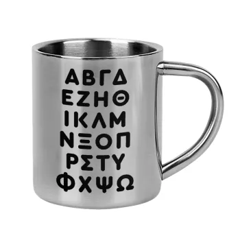 ΑΒΓΔ αλφάβητο, Κούπα Ανοξείδωτη διπλού τοιχώματος 300ml