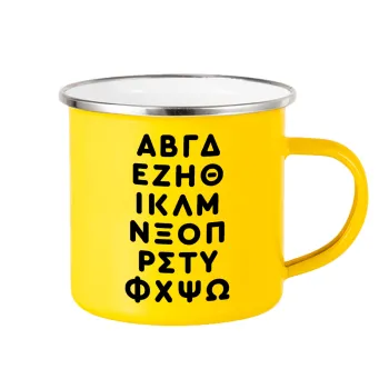 ΑΒΓΔ αλφάβητο, Yellow Enamel Metallic Cup 360ml