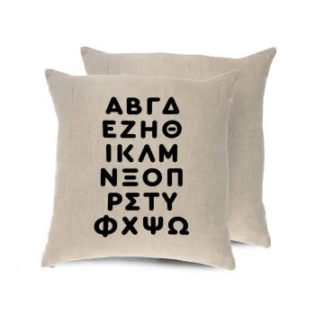 ΑΒΓΔ αλφάβητο, Μαξιλάρι καναπέ ΛΙΝΟ 40x40cm περιέχεται το  γέμισμα