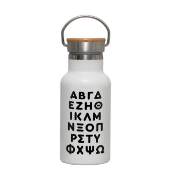 ΑΒΓΔ αλφάβητο, Μεταλλικό παγούρι θερμός (Stainless steel) Λευκό με ξύλινο καπακι (bamboo), διπλού τοιχώματος, 350ml