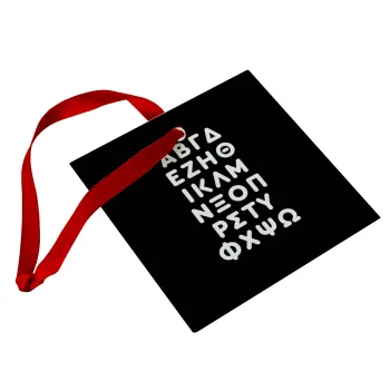 ΑΒΓΔ αλφάβητο, Στολίδι Χριστουγεννιάτικο στολίδι γυάλινο τετράγωνο 9x9cm