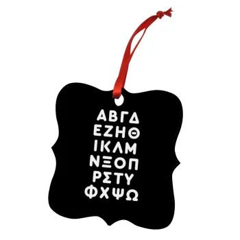 ΑΒΓΔ αλφάβητο, Στολίδι Χριστουγεννιάτικο στολίδι polygon ξύλινο 7.5cm
