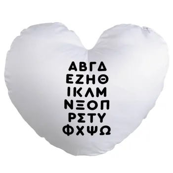 ΑΒΓΔ αλφάβητο, Μαξιλάρι καναπέ καρδιά 40x40cm περιέχεται το  γέμισμα