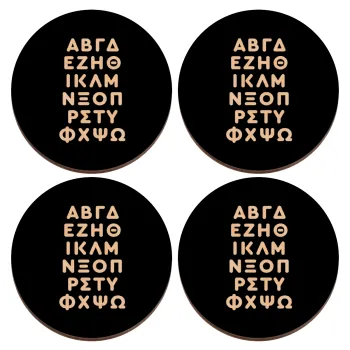 ΑΒΓΔ αλφάβητο, ΣΕΤ x4 Σουβέρ ξύλινα στρογγυλά plywood (9cm)