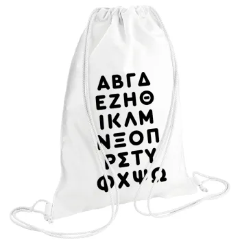 ΑΒΓΔ αλφάβητο, Backpack pouch GYMBAG white (28x40cm)
