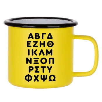 ΑΒΓΔ αλφάβητο, Metallic enamel MATT Yellow cup 360ml