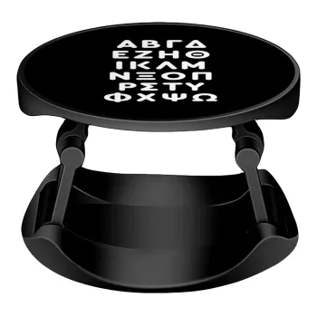 ΑΒΓΔ αλφάβητο, Phone Holders Stand  Stand Βάση Στήριξης Κινητού στο Χέρι