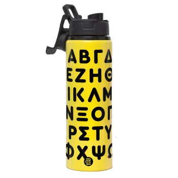 ΑΒΓΔ αλφάβητο, Μεταλλικό παγούρι νερού με καπάκι ασφαλείας, αλουμινίου 850ml