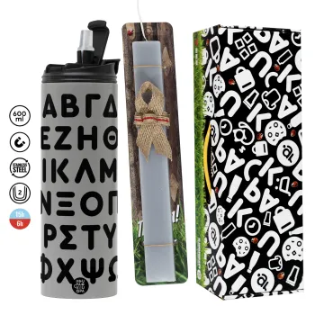 ΑΒΓΔ αλφάβητο, Πασχαλινή Λαμπάδα με Travel Tumbler θερμό (600ml, BPA free) & κερί αρωματικό πλακέ (30cm) (ΓΚΡΙ)