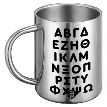 ΑΒΓΔ αλφάβητο, BIG Mug Stainless steel double wall (450ml)