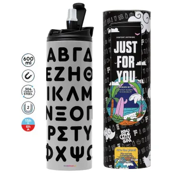 ΑΒΓΔ αλφάβητο, Tumbler ποτήρι θερμό ΓΚΡΙ από ανοξείδωτο ατσάλι 600ml