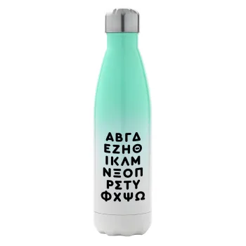 ΑΒΓΔ αλφάβητο, Μεταλλικό παγούρι θερμός Πράσινο/Λευκό (Stainless steel), διπλού τοιχώματος, 500ml