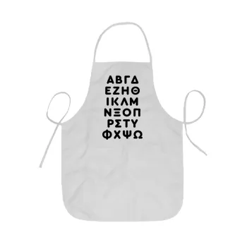 ΑΒΓΔ αλφάβητο, Ποδιά Σεφ ολόσωμη κοντή  Παιδική (44x62cm)