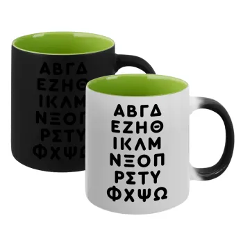 ΑΒΓΔ αλφάβητο, Κούπα Μαγική εσωτερικό πράσινο, κεραμική 330ml που αλλάζει χρώμα με το ζεστό ρόφημα