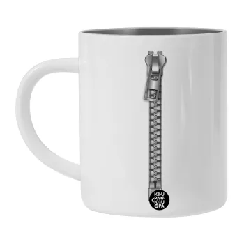 Ράψ'το!, Λευκή Ανοξείδωτη Μεταλλική Κούπα 450ml - Διπλού Τοιχώματος 