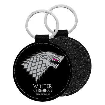 GOT House of Starks, winter coming, Μπρελόκ Δερματίνη, στρογγυλό ΜΑΥΡΟ (5cm)