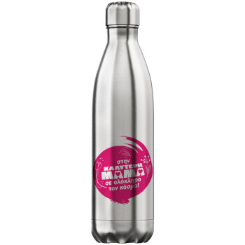 Στην καλύτερη μαμά του κόσμου!, Μεταλλικό παγούρι θερμός Inox (Stainless steel), διπλού τοιχώματος, 750ml