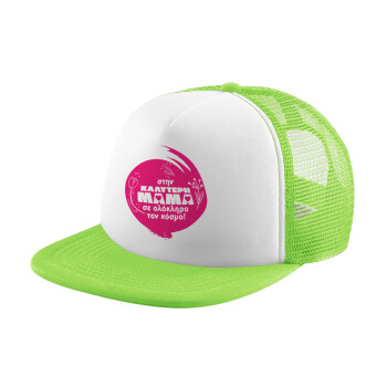 Στην καλύτερη μαμά του κόσμου!, Καπέλο Soft Trucker με Δίχτυ Πράσινο/Λευκό