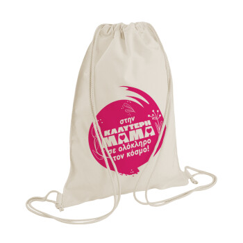 Στην καλύτερη μαμά του κόσμου!, Τσάντα πλάτης πουγκί GYMBAG natural (28x40cm)