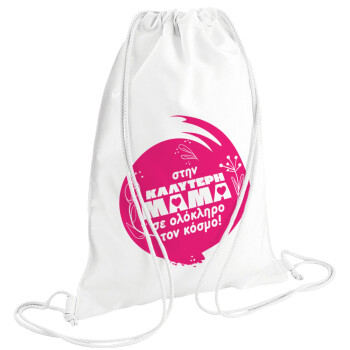 Στην καλύτερη μαμά του κόσμου!, Τσάντα πλάτης πουγκί GYMBAG λευκή (28x40cm)