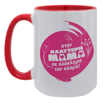 Στην καλύτερη μαμά του κόσμου!, Κούπα Mega 15oz, κεραμική Κόκκινη, 450ml