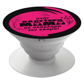 Στην καλύτερη μαμά του κόσμου!, Phone Holders Stand  White Hand-held Mobile Phone Holder