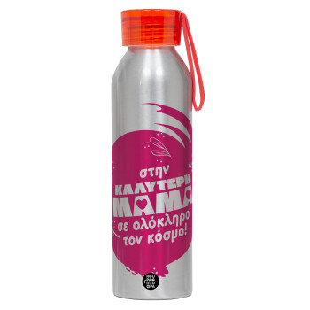 Στην καλύτερη μαμά του κόσμου!, Αλουμινένιο Αθλητικό Μπουκάλι 650ml – Ασημί με Κόκκινο Καπάκι και Λουράκι Σιλικόνης