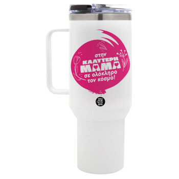 Στην καλύτερη μαμά του κόσμου!, Mega Stainless steel Tumbler with lid, double wall 1,2L