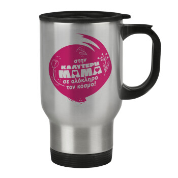 Στην καλύτερη μαμά του κόσμου!, Stainless steel travel mug with lid, double wall 450ml