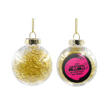 Στην καλύτερη μαμά του κόσμου!, Χριστουγεννιάτικη μπάλα δένδρου διάφανη με χρυσό γέμισμα 8cm