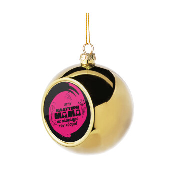 Στην καλύτερη μαμά του κόσμου!, Χριστουγεννιάτικη μπάλα δένδρου Χρυσή 8cm