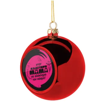 Στην καλύτερη μαμά του κόσμου!, Christmas tree ball Red 8cm
