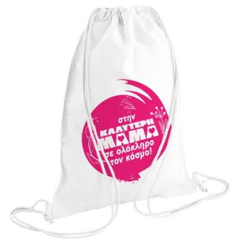 Στην καλύτερη μαμά του κόσμου!, Τσάντα πλάτης πουγκί GYMBAG λευκή (28x40cm)