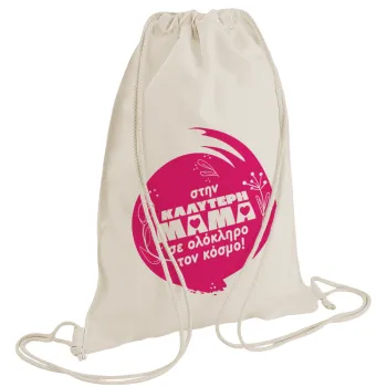Στην καλύτερη μαμά του κόσμου!, Τσάντα πλάτης πουγκί GYMBAG natural (28x40cm)