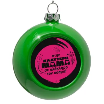 Στην καλύτερη μαμά του κόσμου!, Στολίδι Χριστουγεννιάτικη μπάλα δένδρου Πράσινο 8cm