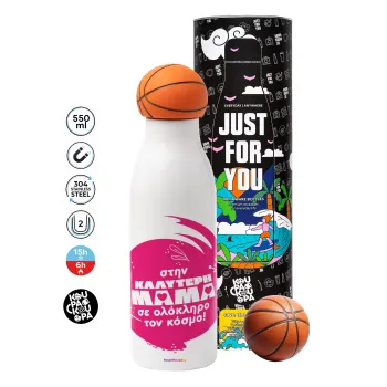 Στην καλύτερη μαμά του κόσμου!, Bascetball Metal mug thermos, double wall, 550ml