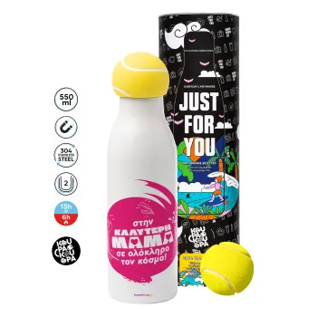 Στην καλύτερη μαμά του κόσμου!, Tennis ball Metal mug thermos White, double wall, 550ml