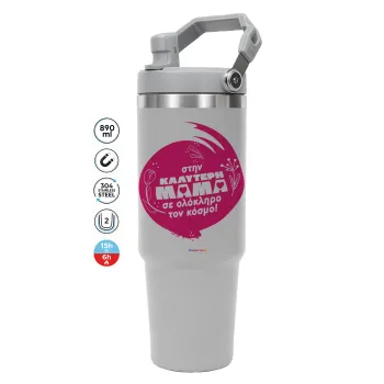 Στην καλύτερη μαμά του κόσμου!, ΓΚΡΙ Travel Tumbler Θερμός με χερούλι και καλαμάκι 890ml