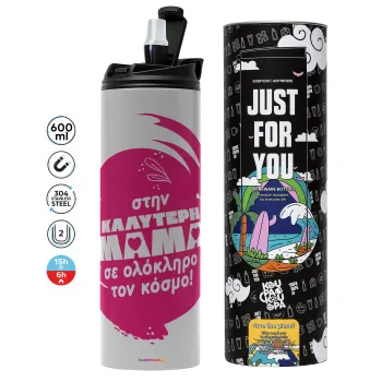 Στην καλύτερη μαμά του κόσμου!, Tumbler ποτήρι θερμό ΓΚΡΙ από ανοξείδωτο ατσάλι 600ml