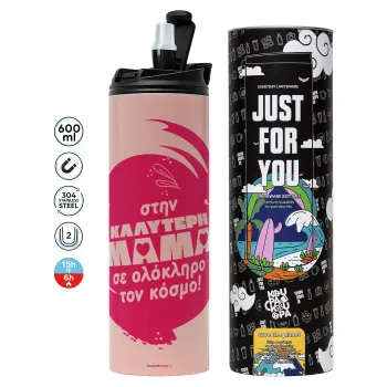 Στην καλύτερη μαμά του κόσμου!, Tumbler ποτήρι θερμό ΡΟΖ από ανοξείδωτο ατσάλι 600ml