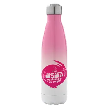 Στην καλύτερη μαμά του κόσμου!, Metal mug thermos Pink/White (Stainless steel), double wall, 500ml