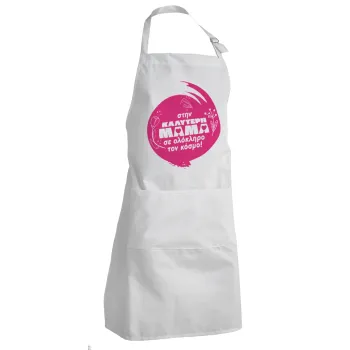 Στην καλύτερη μαμά του κόσμου!, Adult Chef Apron (with sliders and 2 pockets)