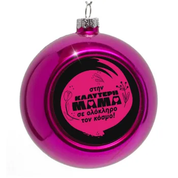 Στην καλύτερη μαμά του κόσμου!, Στολίδι Χριστουγεννιάτικη μπάλα δένδρου Μωβ 8cm