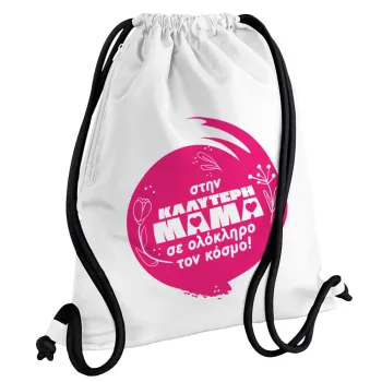 Στην καλύτερη μαμά του κόσμου!, Τσάντα πλάτης πουγκί GYMBAG λευκή, με τσέπη (40x48cm) & χονδρά κορδόνια